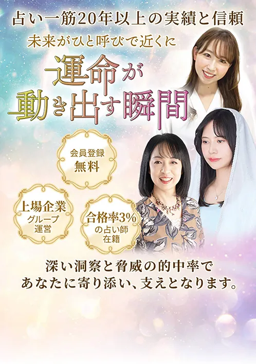 電話占いシェリール Cherir｜当たると口コミで評判の占い師を厳選