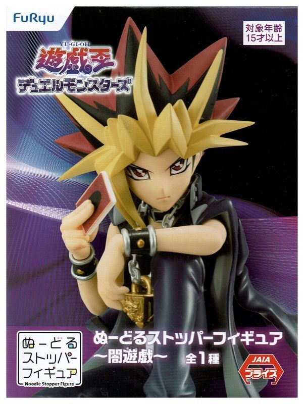 遊戯王デュエルモンスターズ ぬーどるストッパーフィギュア 闇遊戯