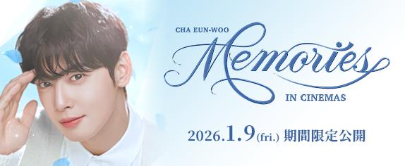 CHA EUN-WOO VR CONCERT : MEMORIES』公式サイト