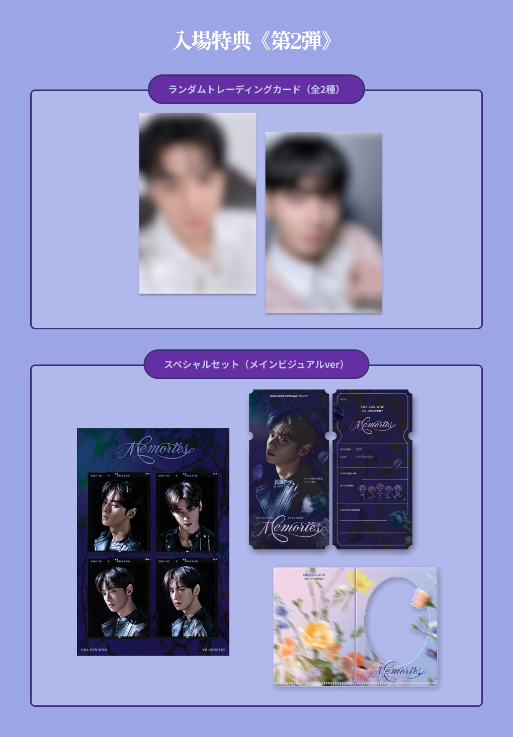 CHA EUN-WOO VR CONCERT : MEMORIES』公式サイト