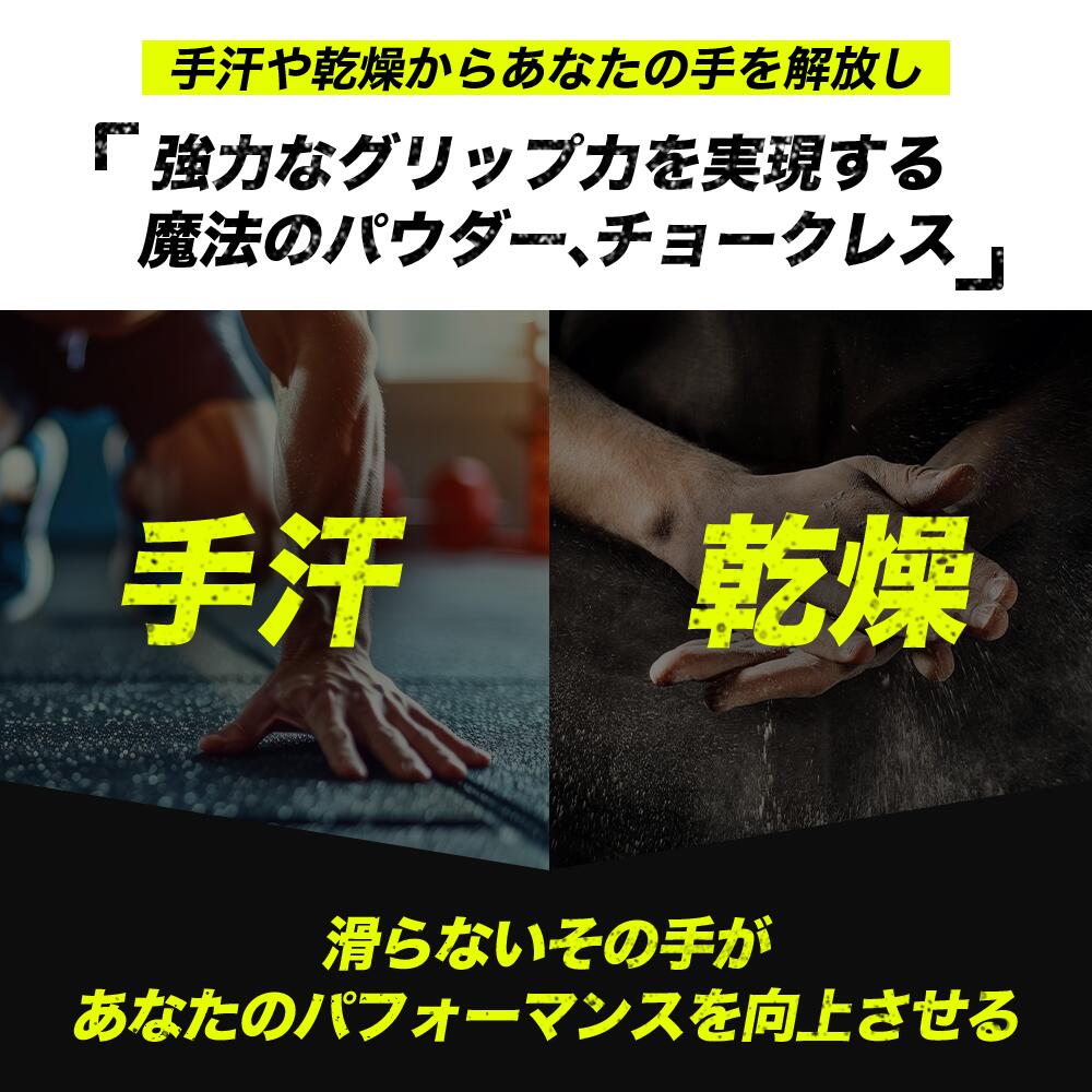 詰め替え用パック（75g） | 革新的な滑り止め | CHALKLESS