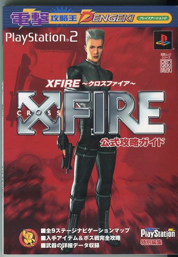 CROSS FIRE クロスファイヤー ファミコン用ソフト クロスファイヤー