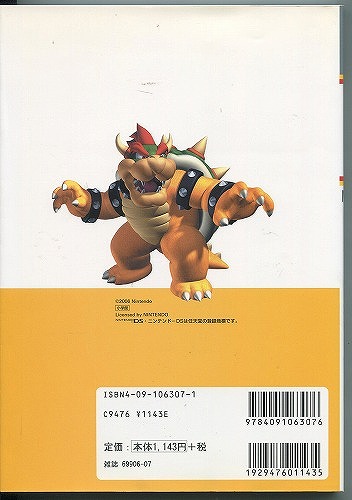 BEEP ゲームグッズ通販 / 【☆店頭取扱品】【中古書籍】ニュー