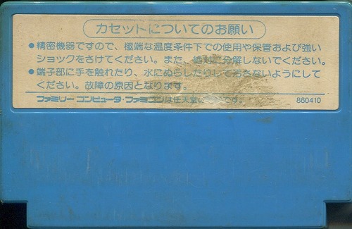 BEEP ゲームグッズ通販 / 【中古ソフト】ファミコン｜ザ・ブラックバス