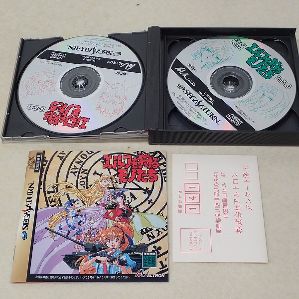 BEEP ゲームグッズ通販 / 【中古ソフト】セガサターン｜エルフを狩る