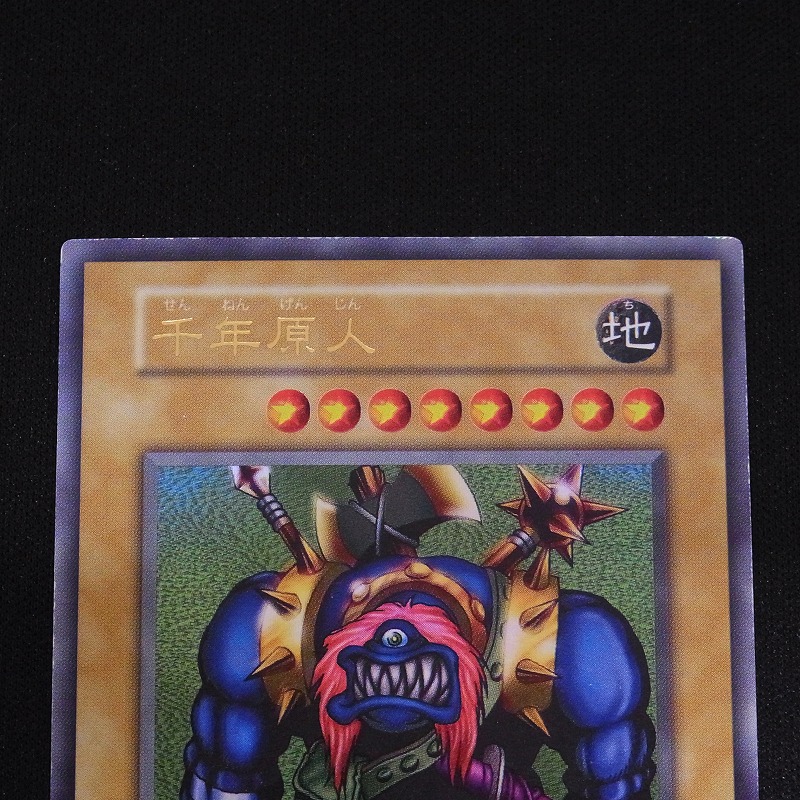 BEEP ゲームグッズ通販 / 【中古YGO】遊戯王OCG |千年原人 ウルトラ 初期