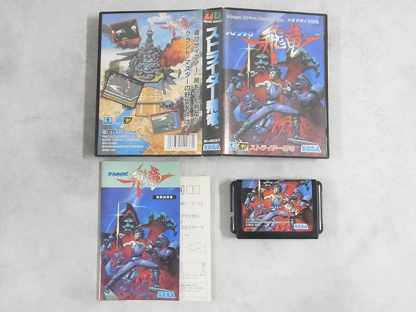 BEEP ゲームグッズ通販 / 【中古ソフト】メガドライブ│ストライダー飛竜