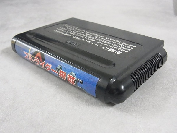 BEEP ゲームグッズ通販 / 【中古ソフト】メガドライブ│ストライダー飛竜