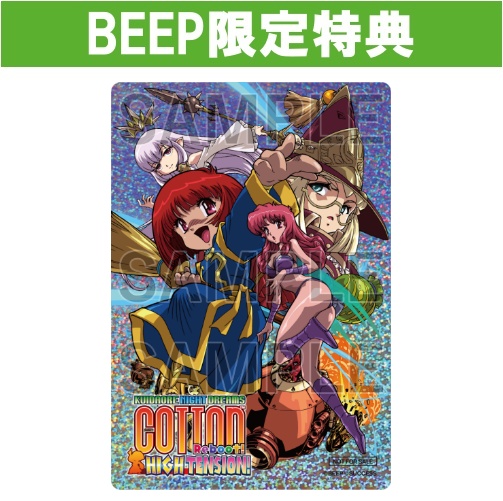 Switch/限定版] コットンリブートハイテンション!