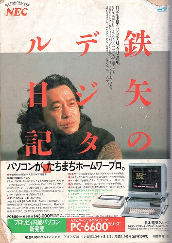 BEEP ゲームグッズ通販 / 【中古書籍】マイコンBASICマガジン DELUXE III