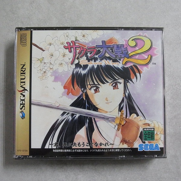 BEEP ゲームグッズ通販 / 【中古ソフト】セガサターン｜サクラ大戦2