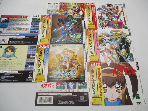 BEEP ゲームグッズ通販 / 【中古グッズ】セガサターン 販促 ダミー