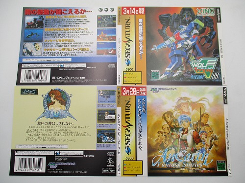 BEEP ゲームグッズ通販 / 【中古グッズ】セガサターン 販促 ダミー