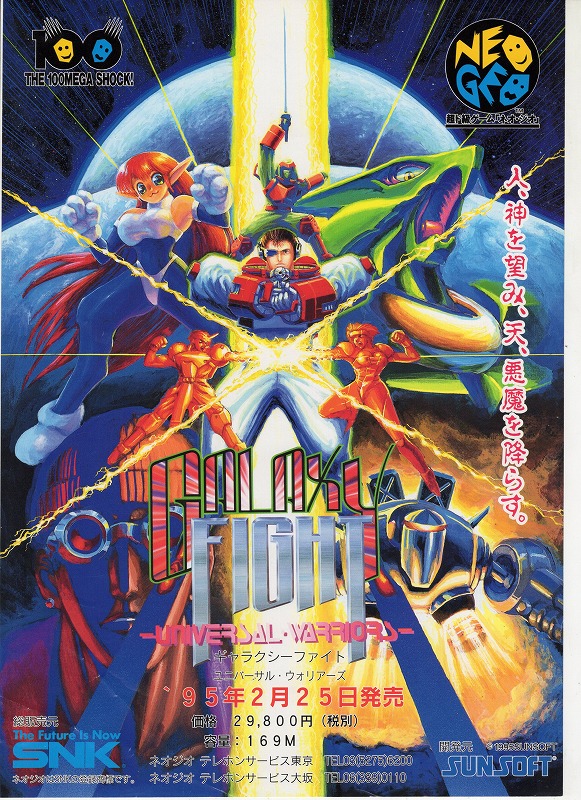 BEEP ゲームグッズ通販 / チラシ・カタログ・説明書