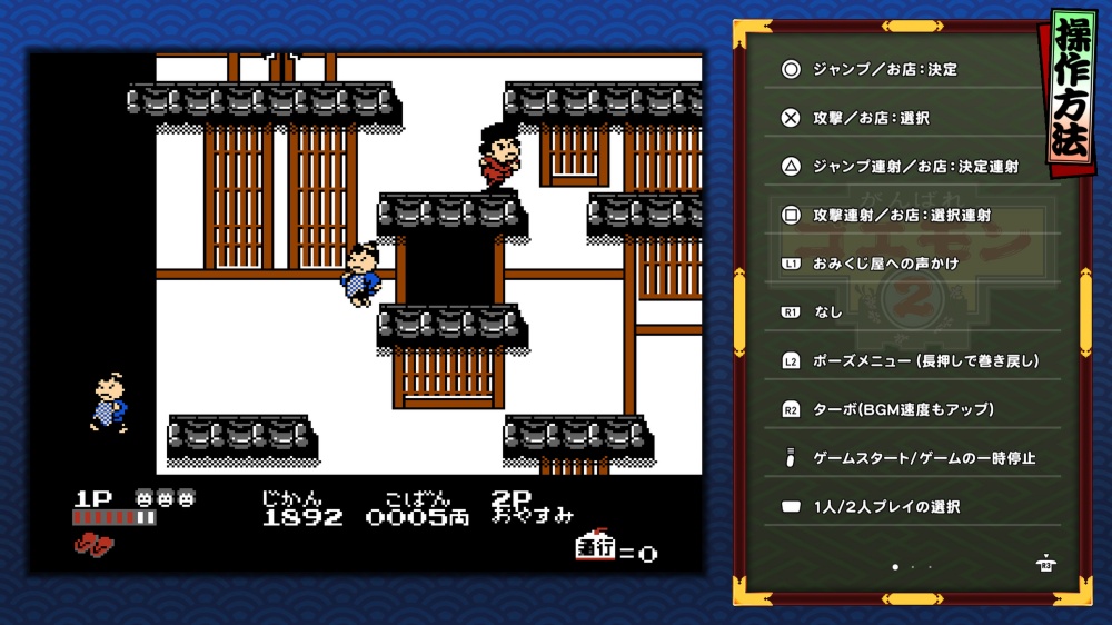 BEEP ゲームグッズ通販 / 【予約商品】[PS5]がんばれゴエモン大集合！