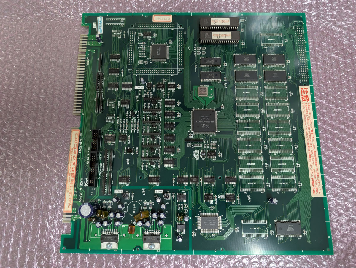 BEEP ゲームグッズ通販 / 中古アーケード基板