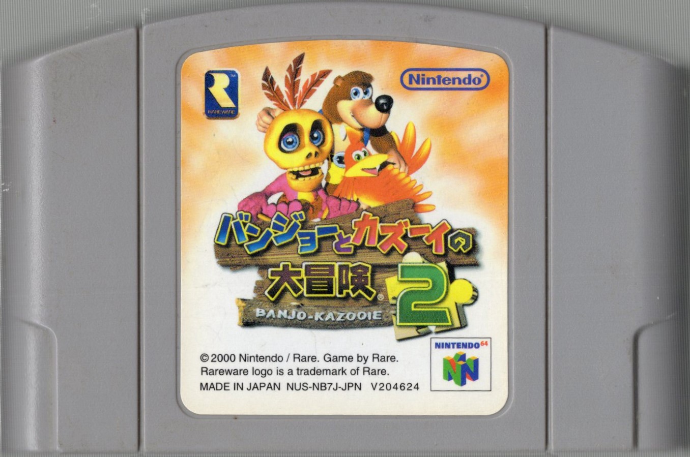 BEEP ゲームグッズ通販 / 【セール品】【中古ソフト】NINTENDO64