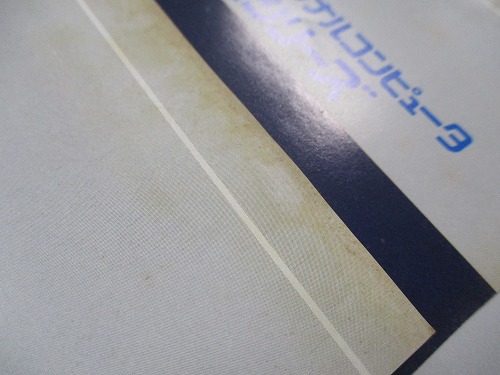 BEEP ゲームグッズ通販 / 【中古チラシ】NEC│カラーディスプレイPC