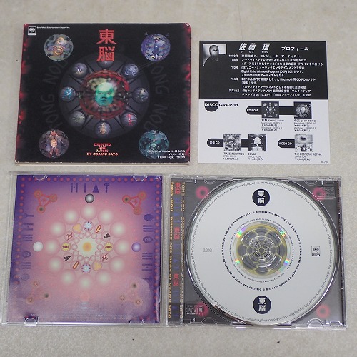 BEEP ゲームグッズ通販 / [SONY]Windows3.1 日本語版 東脳 佐藤 理