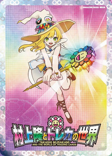 BEEP ゲームグッズ通販 / 村上隆とトレカの世界