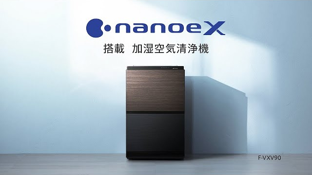 ナノイーX搭載 加湿空気清浄機（F-VXV90）【パナソニック公式