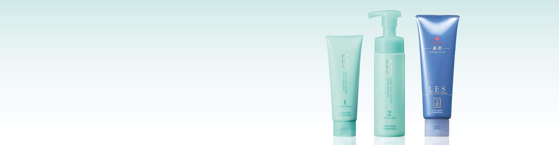 LES | シャンソン化粧品