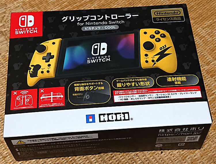 HORI製グリップコントローラー専用ケース | 混沌ノ棺桶