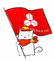 ぎんにゃん-滋賀県立彦根東高等学校の公式キャラクター