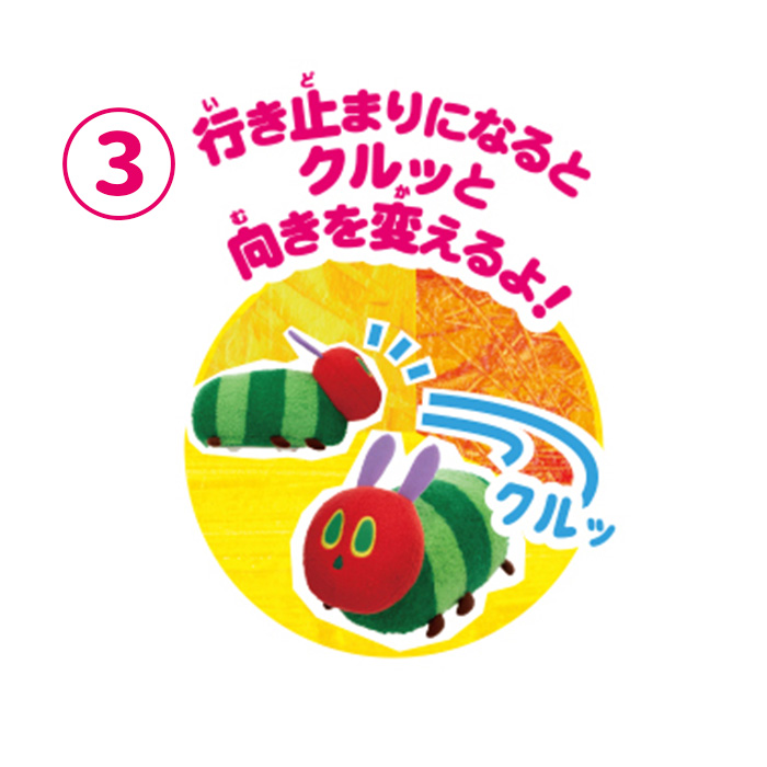はらぺこあおむし】いっしょにあちこち！タッチでサウンド 3258-2