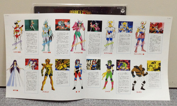 キャラトラの沼』 VOL.2 「聖闘士星矢 銀河戦争・夢の対決篇