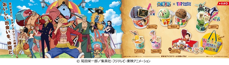 ONE PIECE×サーティワン アイスクリームコラボ！ゾロ＆サンジが「両翼