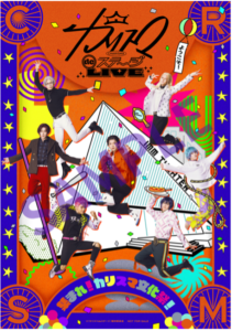 カリスマ de ステージ』公式サイト