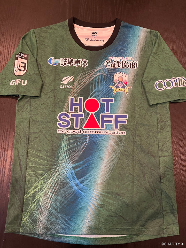 引退記念】柏木陽介選手のサイン入り2022シーズンFC岐阜ユニフォーム