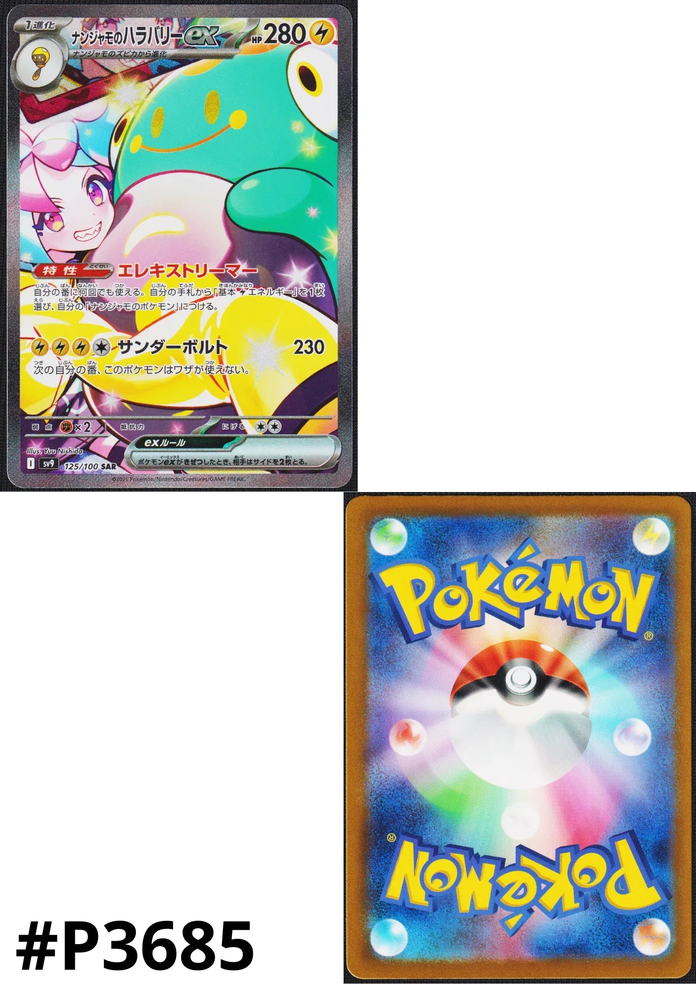 Iono's Bellibolt ex 125/100 SAR | SV9 Battle Partners – ChitoroShop