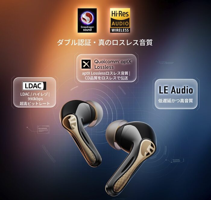 SOUNDPEATS Air5 Pro+レビュー】1万円台でMEMS×DDハイブリッド！音質