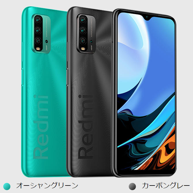 Redmi 9Tレビュー】コスパ抜群！1万円台で買うならこのスマホ！｜ちび