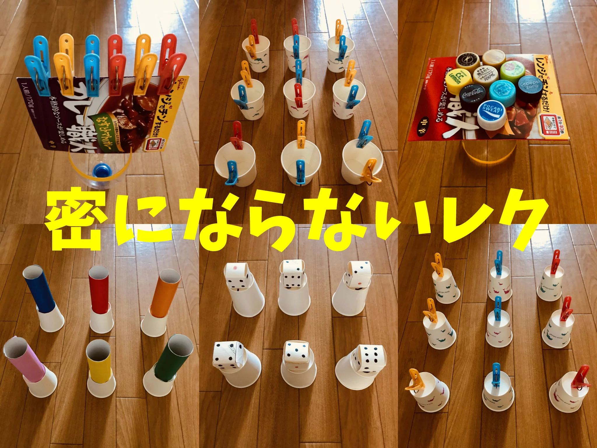 密にならない】レクリエーション介護士が監修！高齢者室内簡単個別