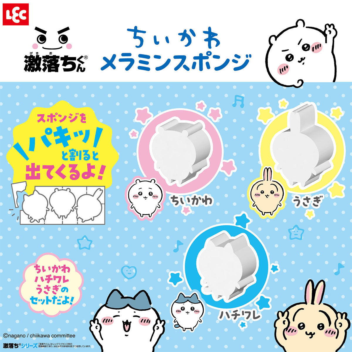 Chiikawa Gekiochi-kun | Chiikawa Market Official Goods Shop