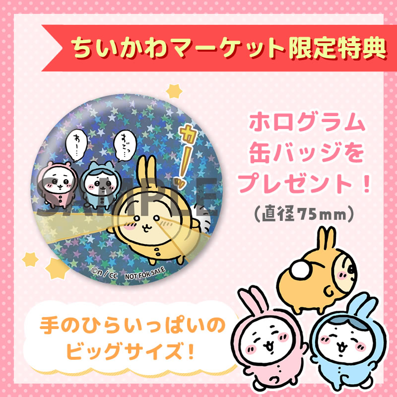 予約】ちいかわ 豪華版2［DVD］【2024年11月上旬より順次発送予定