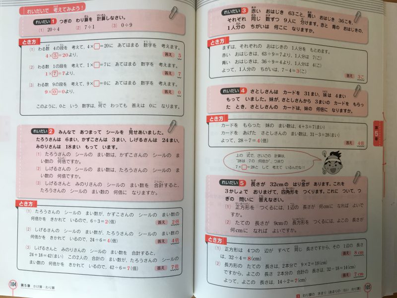 ハイレベルで解説が豊富な「特Aクラス問題集算数（小学2年