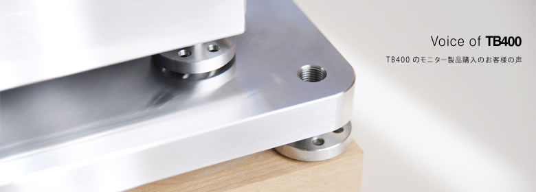 Chikuma | VOICE | TB400 - オーディオボードTB400使用のお客様の声の紹介