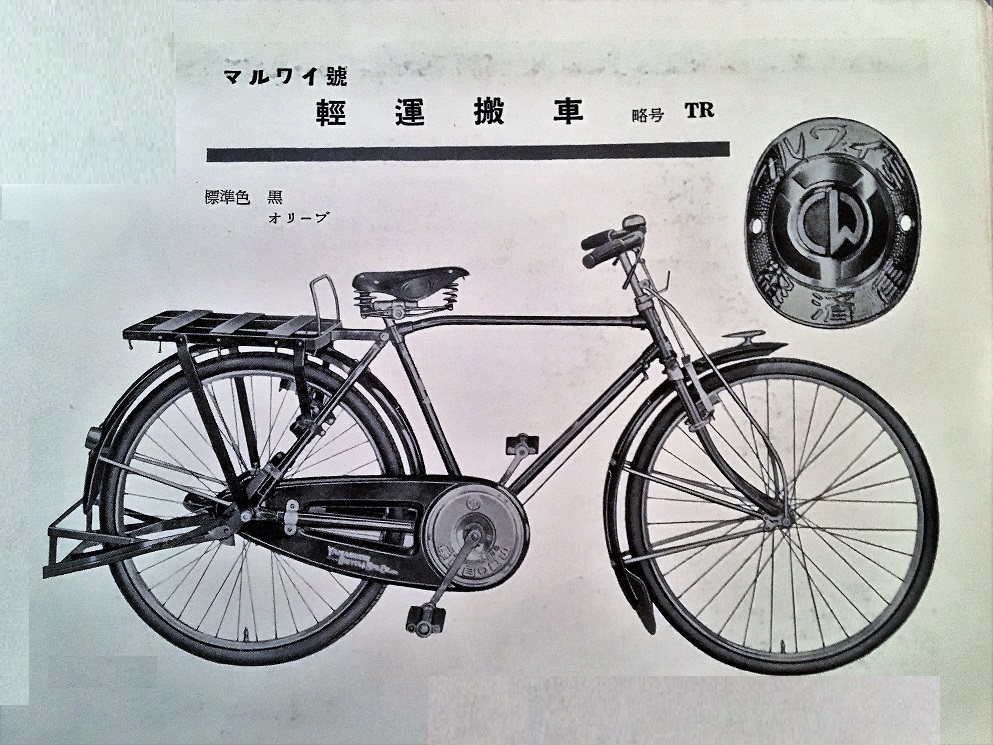 昭和自転車（モデル類） ②軽運搬車: 昭和自転車 Vintage Japanese