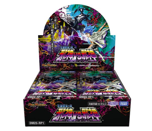 デュエマ最新弾「邪神vs邪神」は買い？当たりカード＆アビスデッキ強化