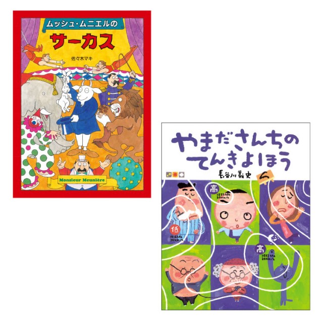 ロングセラーセット - チャイルドショップ ｜チャイルド社公式