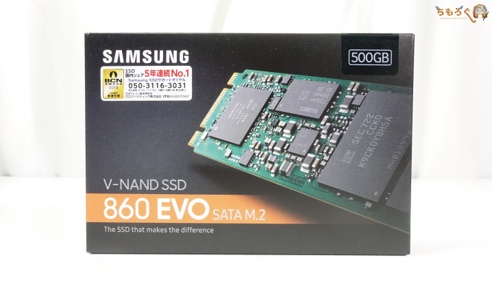 Samsung 860 EVOをレビュー：最速かつ耐久性も最強のSATA SSD | ちもろぐ