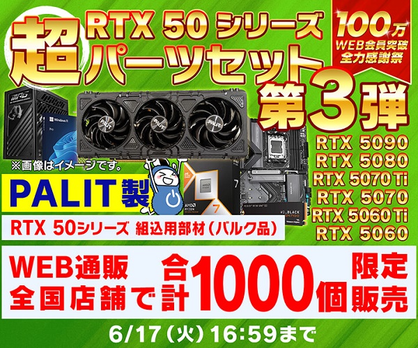定価割れ】RTX 5090が実質31.7万円で買えます【BTO用バルク品を大量