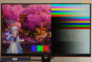 AOC 24G2SPE/11レビュー：1.5万円で165 Hzのゲーミングモニター