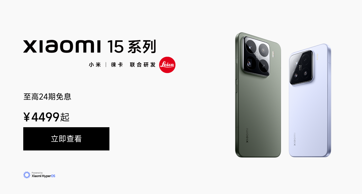 Xiaomi 15 Pro】Qualcomm Snapdraon 8 Eliteを搭載したXiaomi 15 Pro
