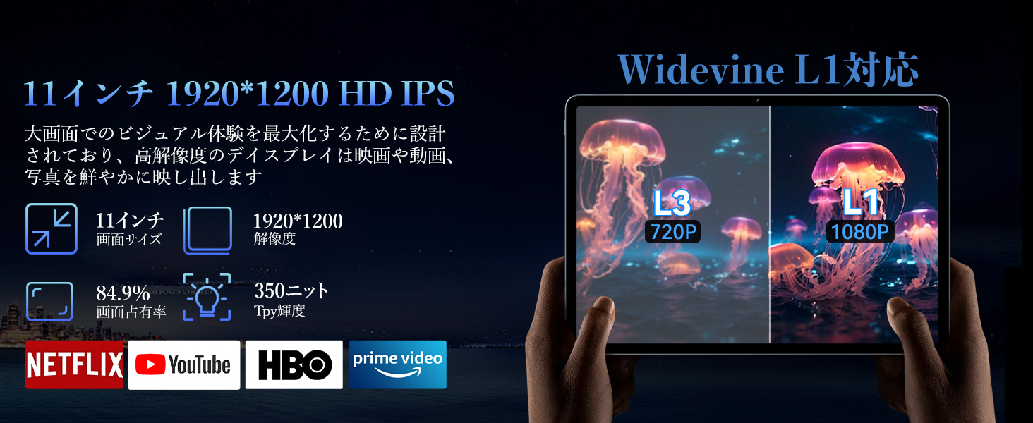Tabwee T90】Android 16搭載、11インチフルHDを搭載しつつ1.6万円で