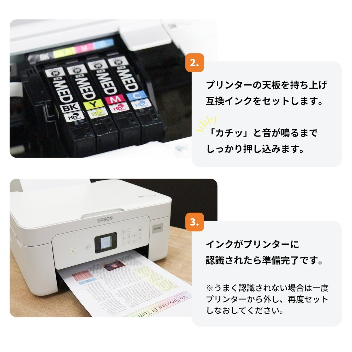 エプソン メダマヤキ 互換インク 4本選べるセット – インクのチップス本店